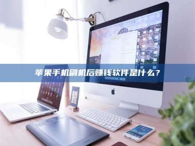 乐山5天花光2万！试药骗局下的惊人代价