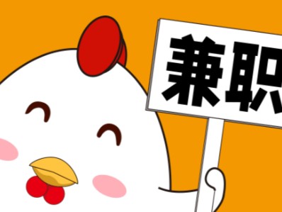 乐山宝妈居家带娃线上兼职赚钱项目有哪些推荐