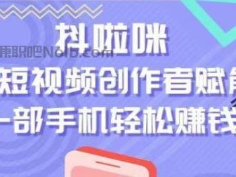 乐山抖啦咪是什么平台-一个专注短视频流量变现的平台！