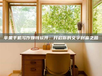 乐山2024年全国金投美亚招募中心详解，避免踩坑指南！