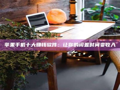 乐山“试药师”之趣，这些药物选择你真懂了吗？趣谈生活小贴士！