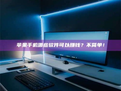 乐山《小心！这个兼职陷阱差点害了我的健康》