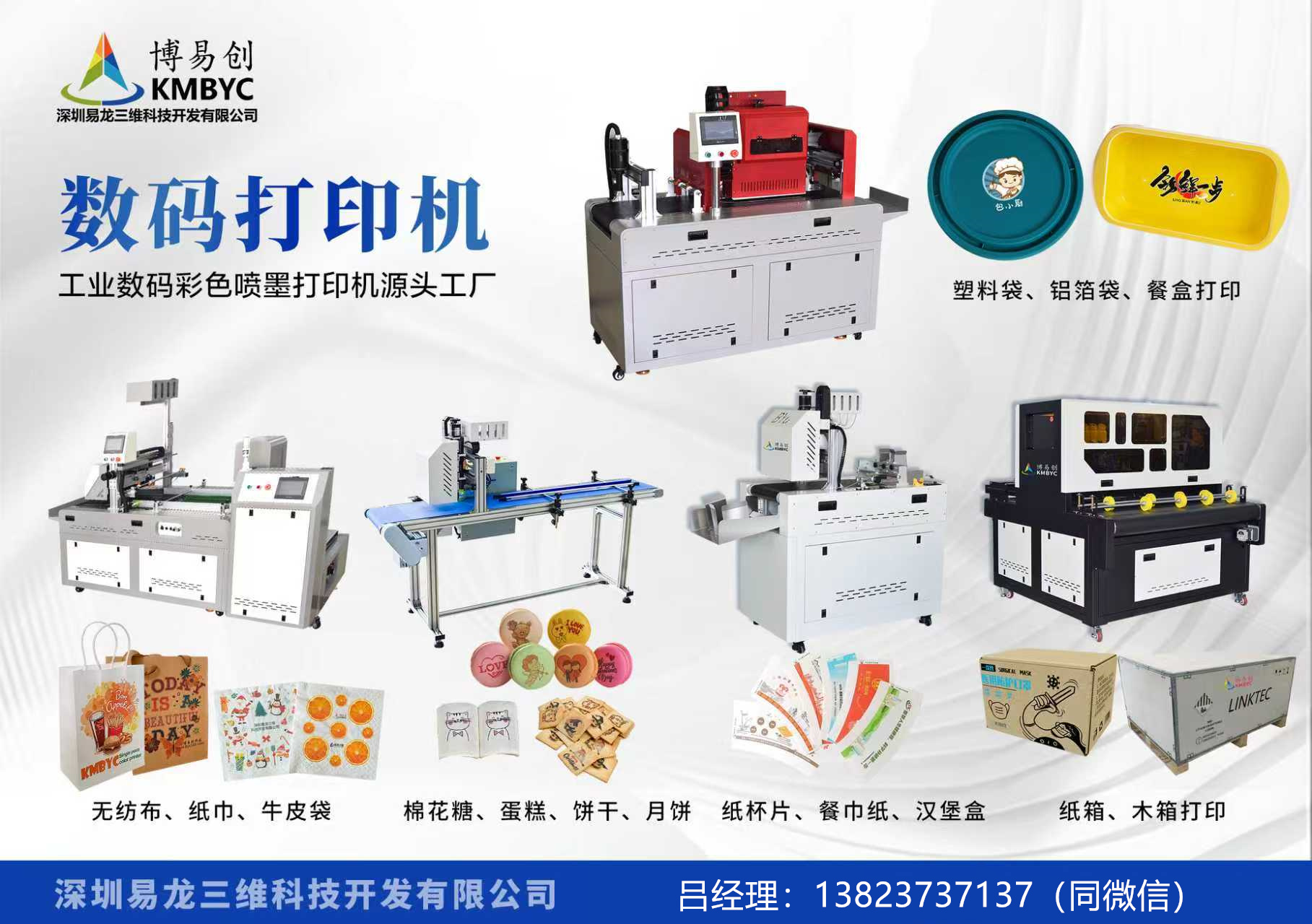 乐山博易创科技