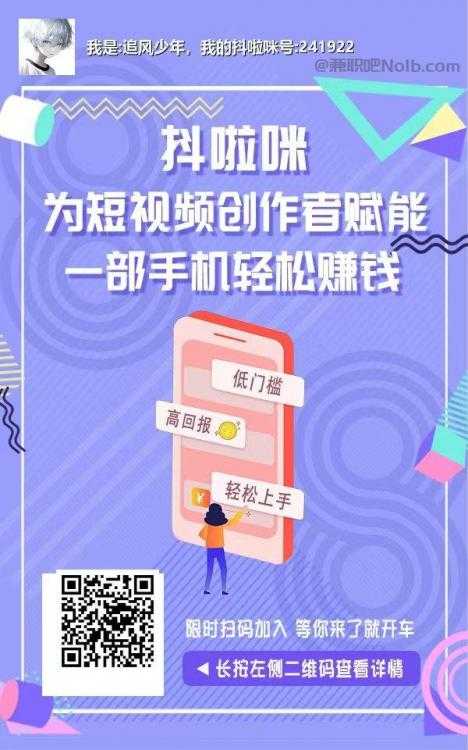 乐山抖啦咪是什么平台-一个专注短视频流量变现的平台！ 第2张