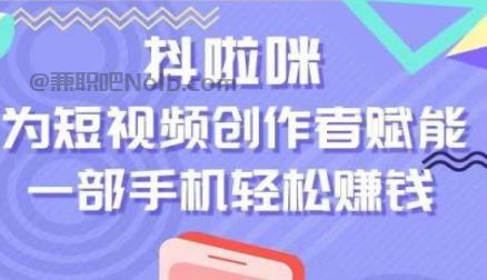 乐山抖啦咪是什么平台-一个专注短视频流量变现的平台！ 第1张